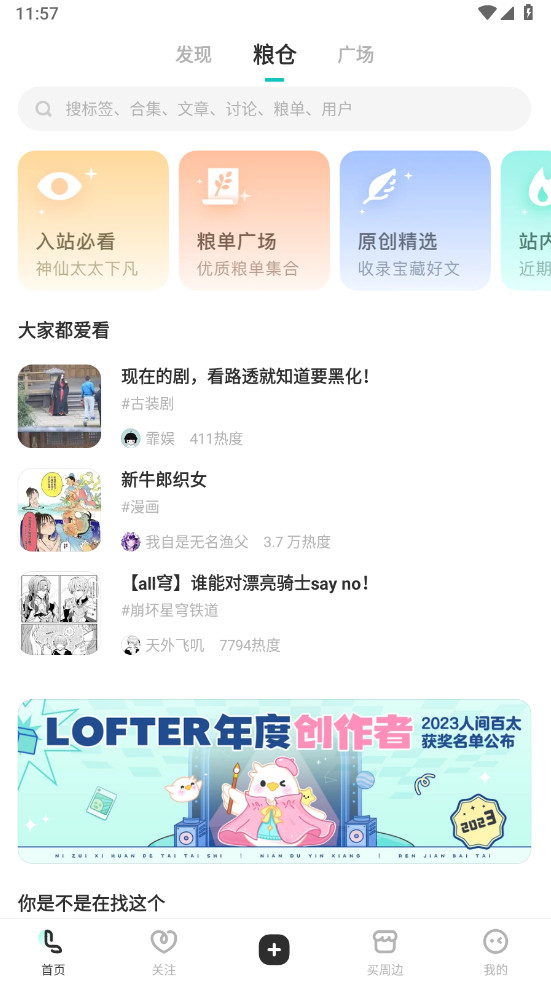 老福特截图2