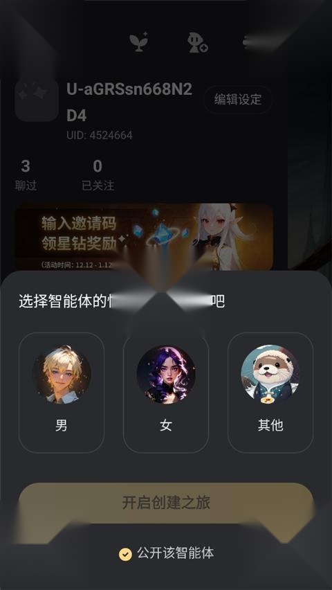 星野旧版本