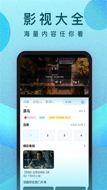 人人视频正版截图1