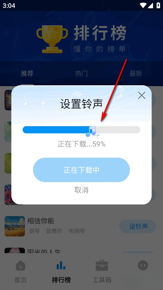 来电铃声库