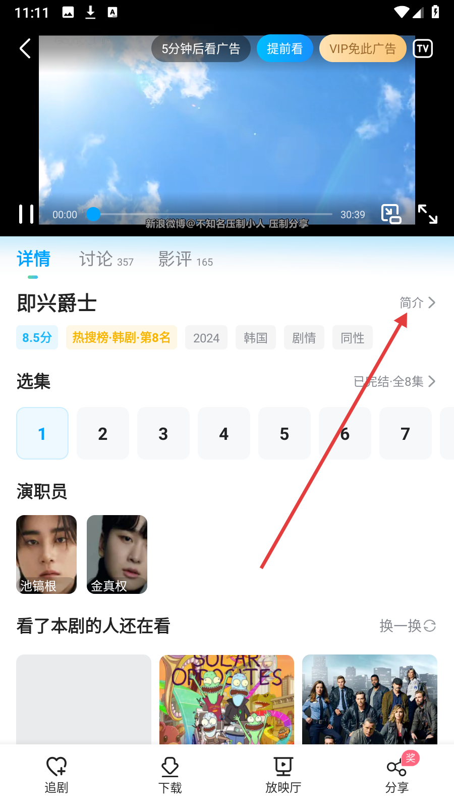 人人视频正版