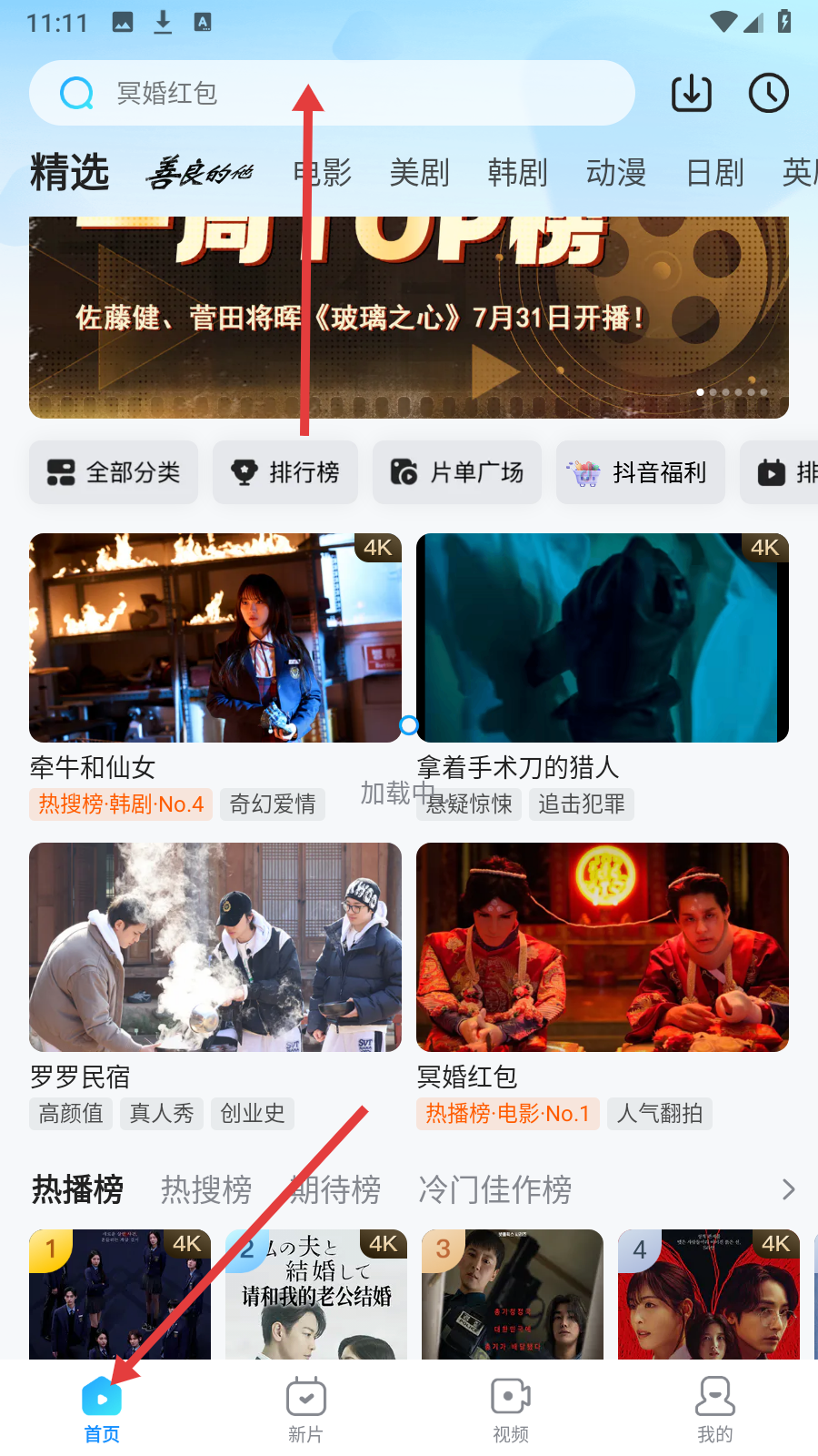 人人视频正版