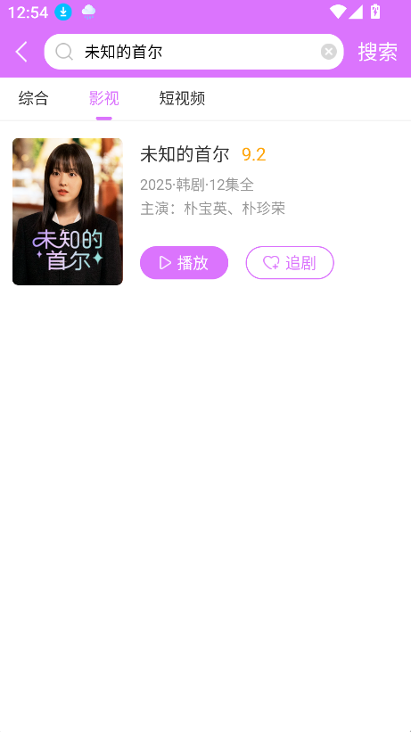 韩站