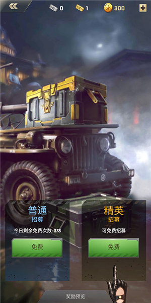 胜利之吻游戏