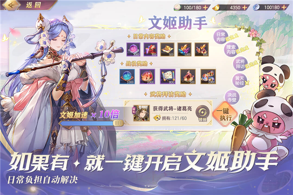 三国志幻想大陆华为版截图2