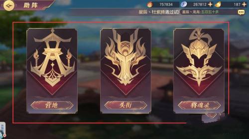 三国志幻想大陆华为版