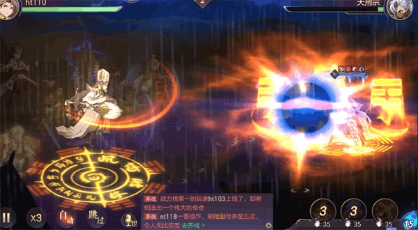 三国志幻想大陆华为版