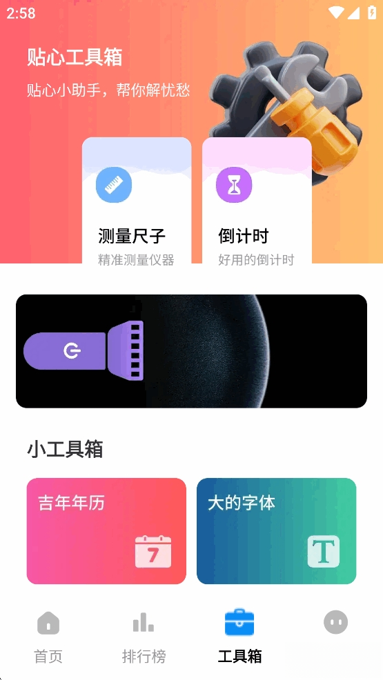 来电铃声库截图4
