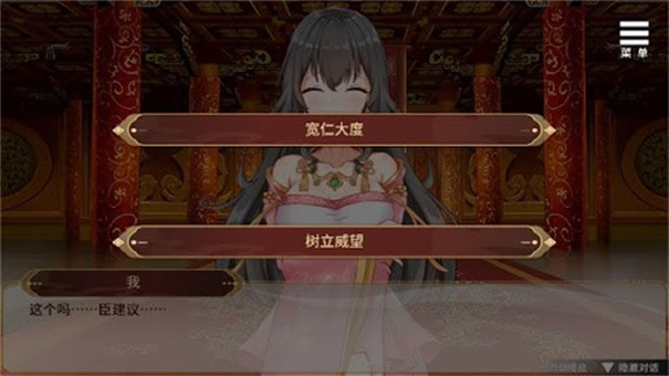 刘禅育成计划截图0