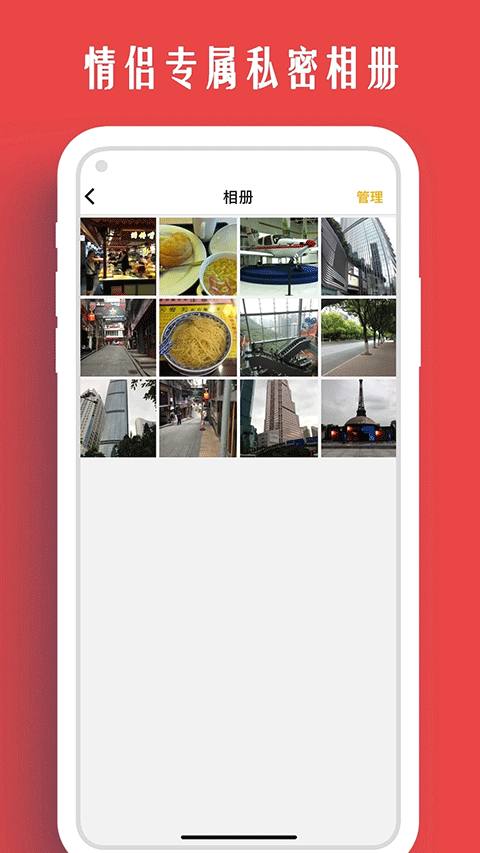 情侣我和你截图2