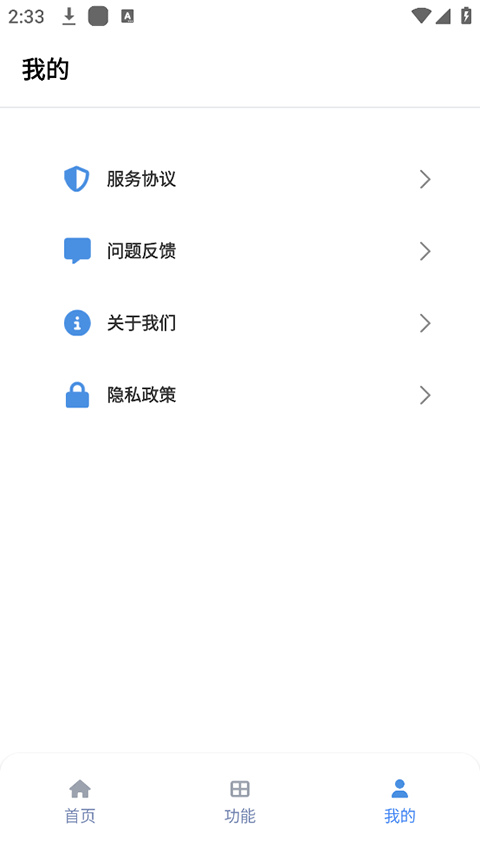 坨子大队最新版截图1