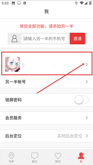 情侣我和你
