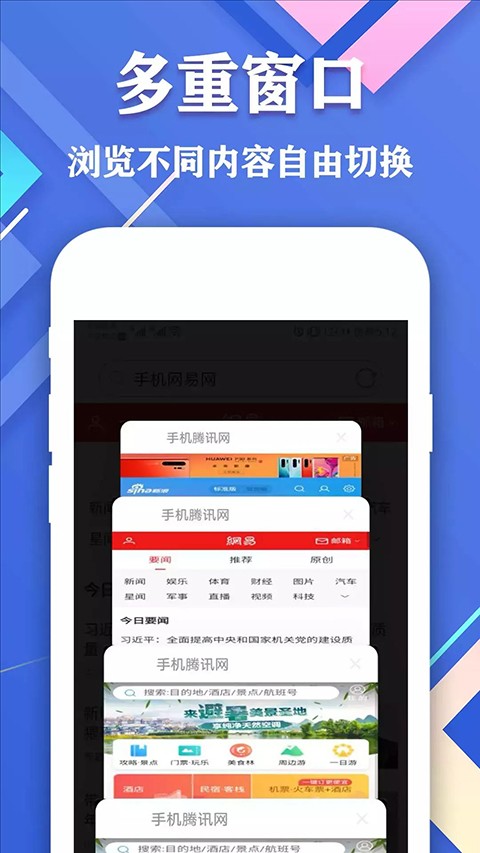 爱搜浏览器安卓版截图1