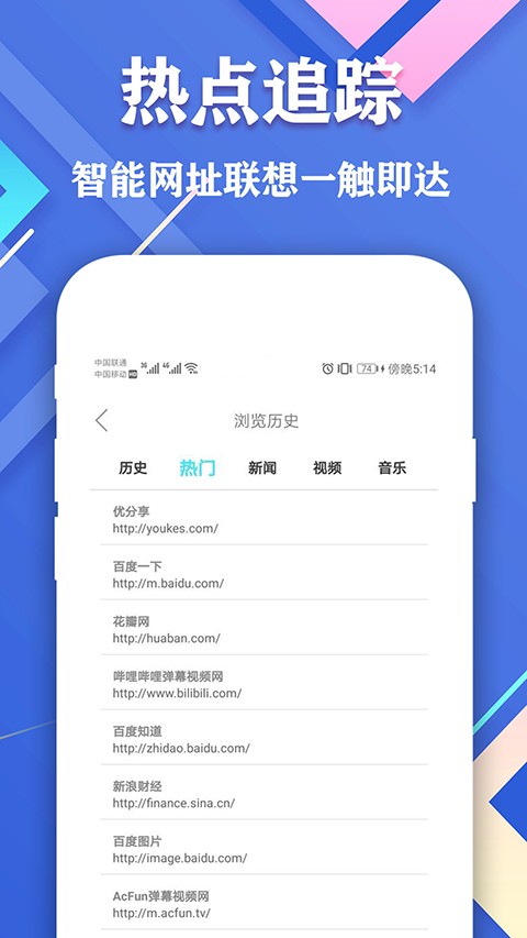 爱搜浏览器安卓版截图2