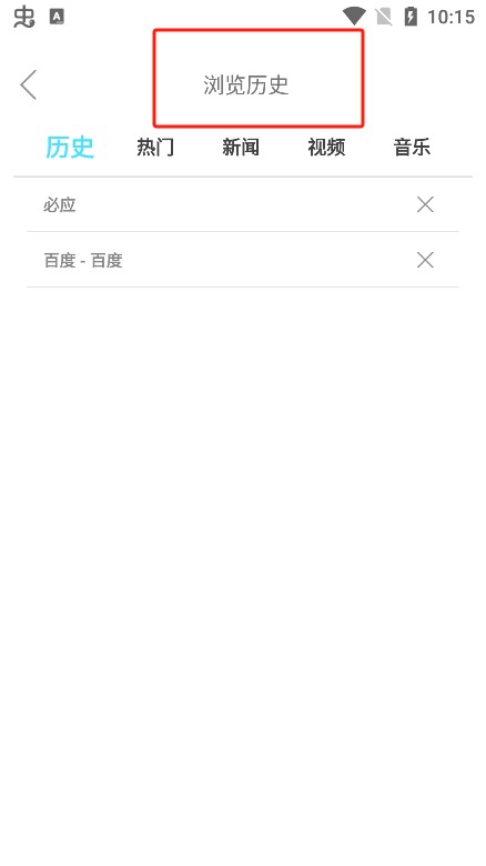 爱搜浏览器安卓版