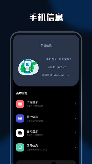 小橘充电截图0