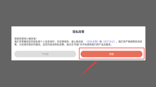 小橘充电