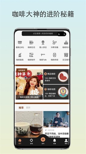 咖啡猎人截图1