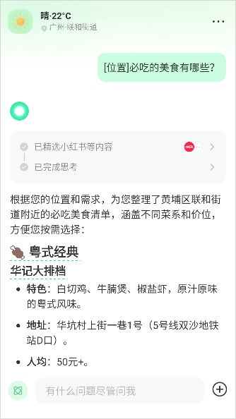 点点搜索