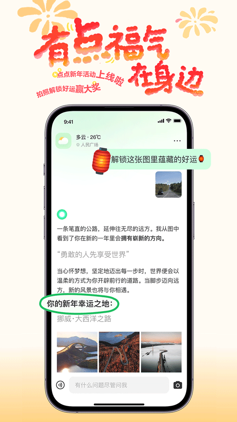 点点搜索截图0