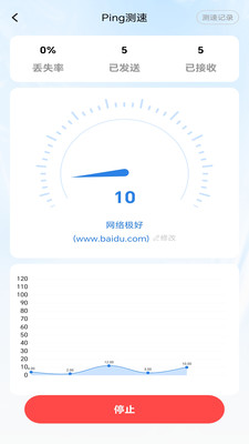 WiFi万链接钥匙截图1