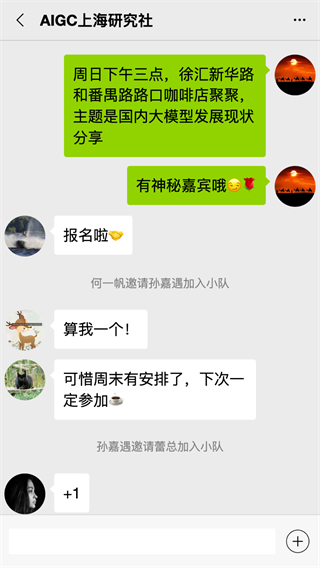 队信截图0