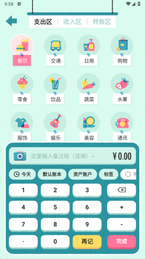 分享日记正版截图4
