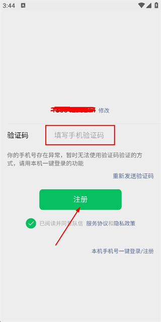 队信