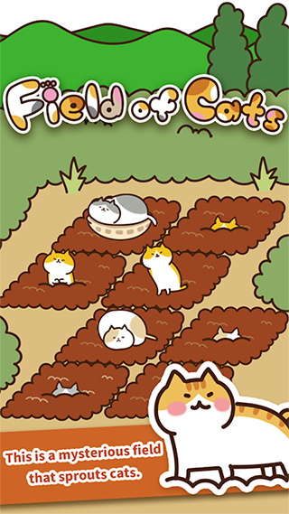 猫咪田园正版截图2