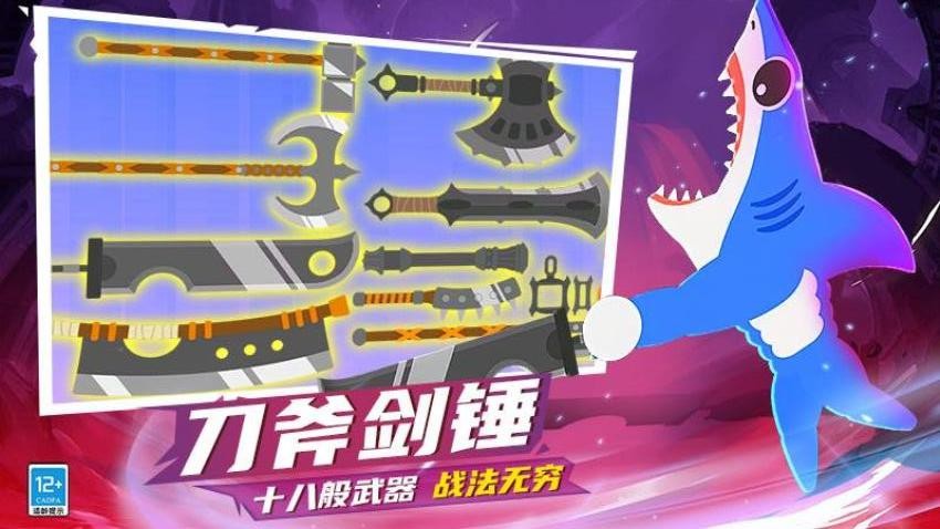 火柴人快打1截图2