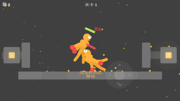 火柴人快打1