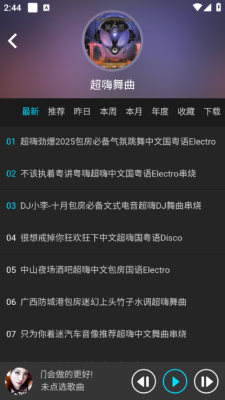 dj耶耶耶网