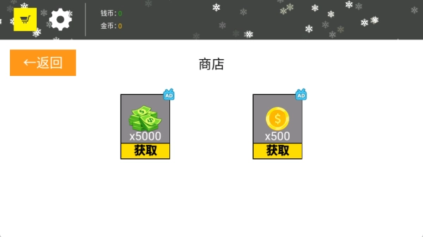 王牌精英挑战赛截图1