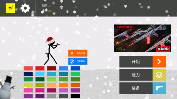 王牌精英挑战赛截图2