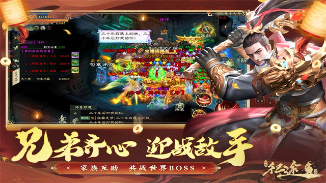 绿色征途vivo版截图2