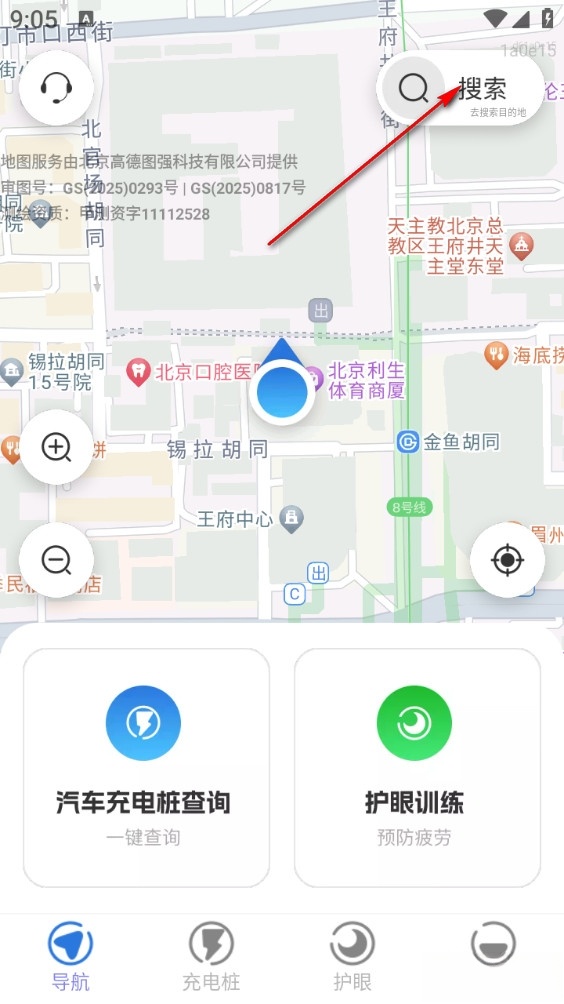 王牌免费卫星导航