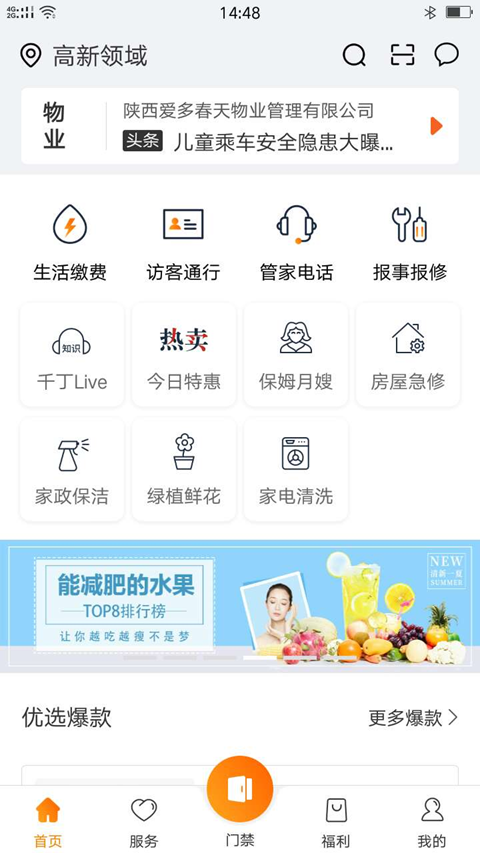 千丁安装  最新版