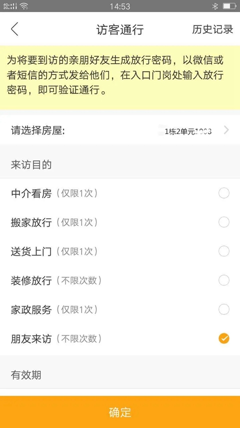 千丁安装  最新版