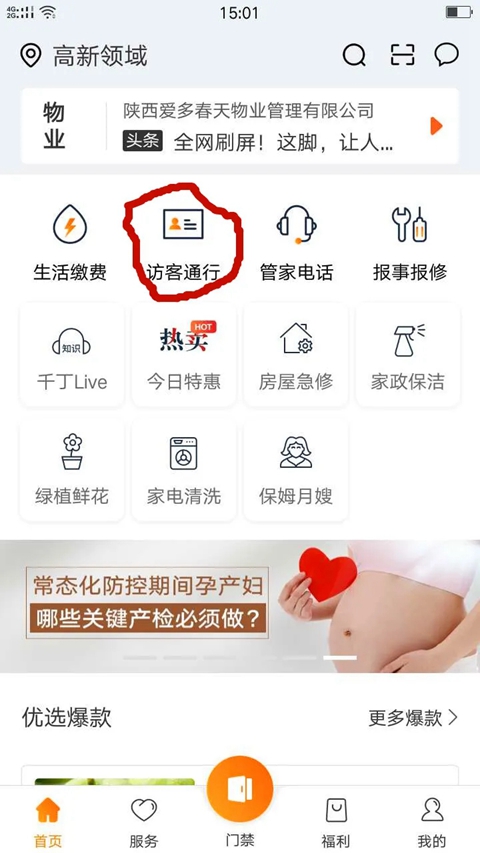 千丁安装  最新版
