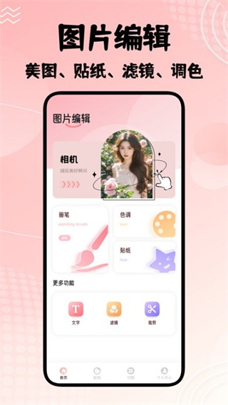 若雪相机截图1