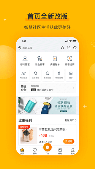 千丁安装  最新版截图4
