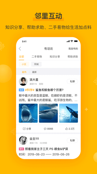 千丁安装  最新版截图2