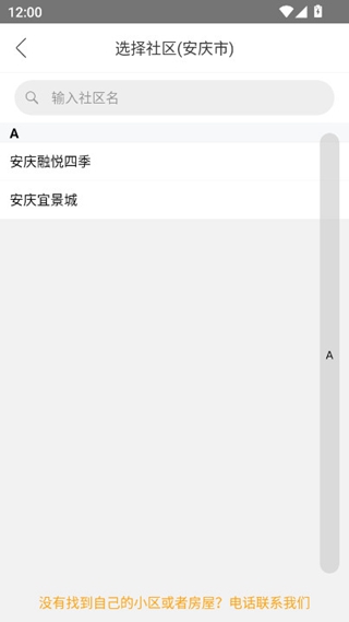 千丁安装  最新版截图0