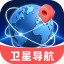 王牌免费卫星导航