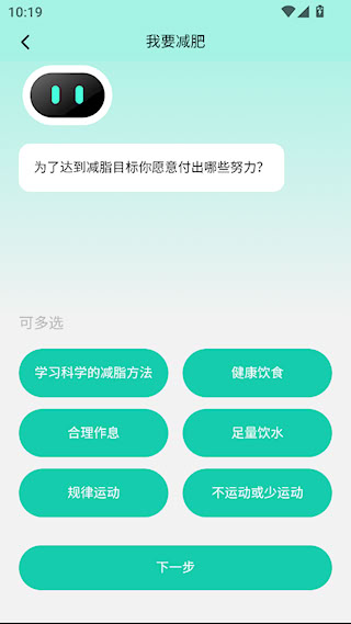 LEFU热量减肥法