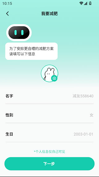 LEFU热量减肥法