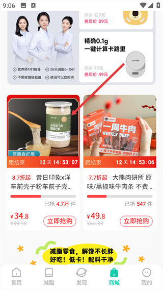 LEFU热量减肥法