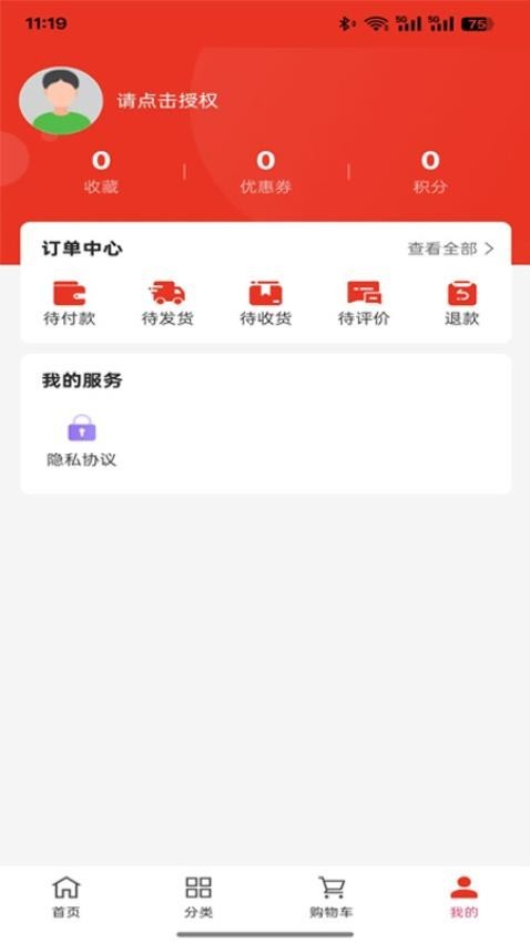 财盈智芒中文版截图0