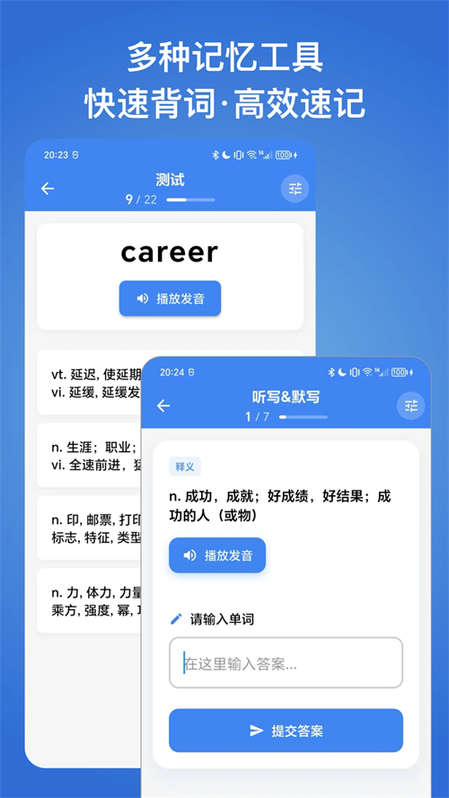 生词本最新版截图0