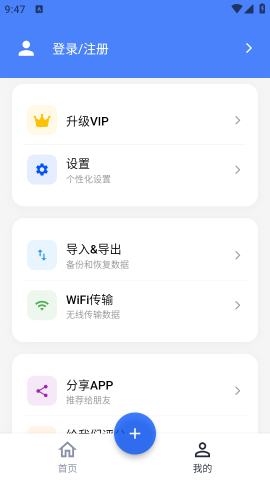 生词本最新版